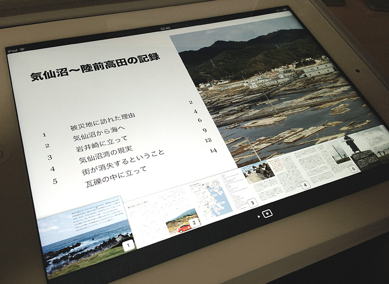 Digital Book on iPad