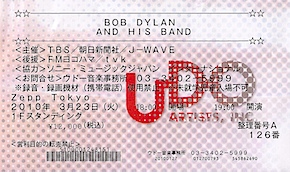 2010/3/23 ボブ・ディラン＠Zepp Tokyo