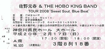佐野元春 and The Hobo King Band 2008/2/17